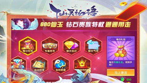 孙悟空天赋配置界面截图