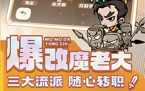 神刀传奇刀客职业图