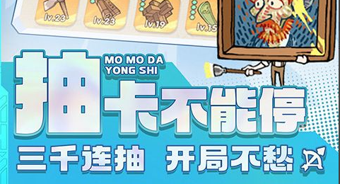开天游戏截图