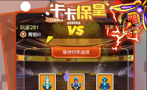 师级编制界面