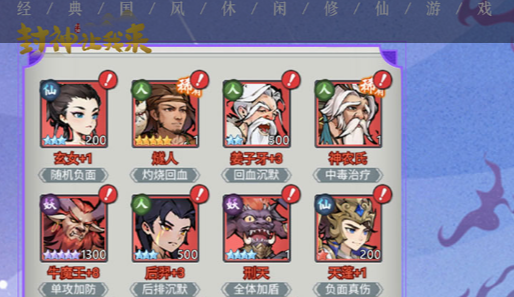网页游戏截图