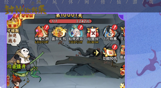 梦醉江湖游戏截图