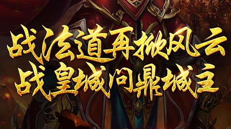 魔道技能树加点截图