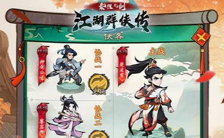 秘籍输入框示意