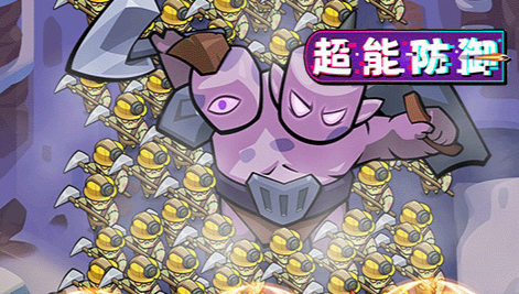 小斗士2隐藏人物解锁成功画面