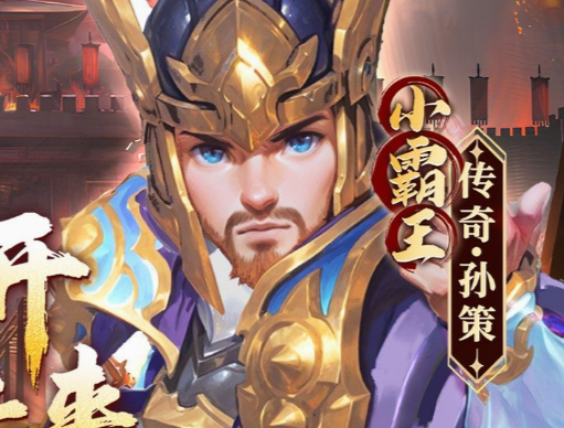 武将阵容搭配界面