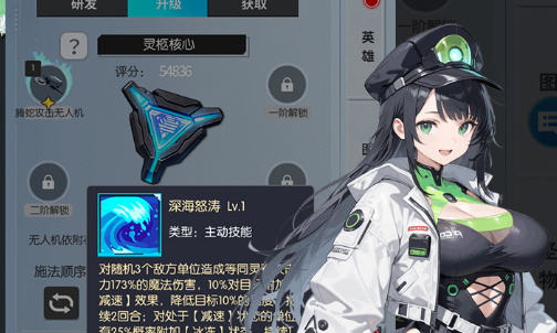烟雨江湖角色好感度声望面板截图