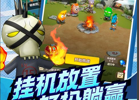 封神任务对话界面截图