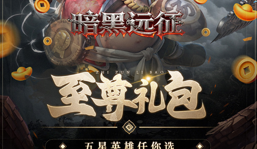 末日猎手最终战斗画面