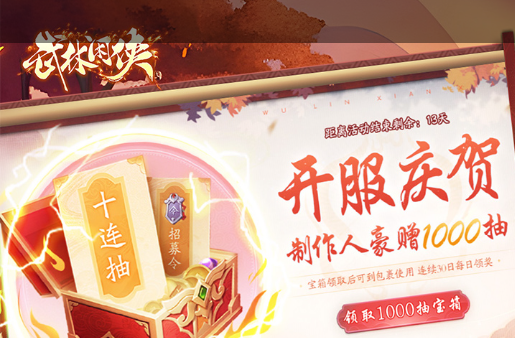 三国来了跨服活动排名界面