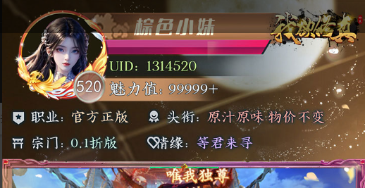 三国志战略版游戏界面