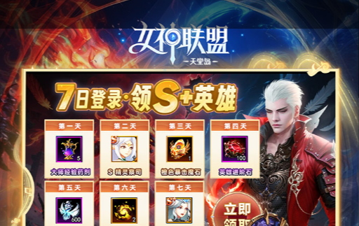 元婴渡劫事件弹窗
