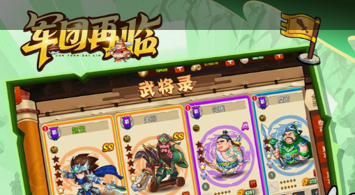 iOS游戏排行榜界面示意图