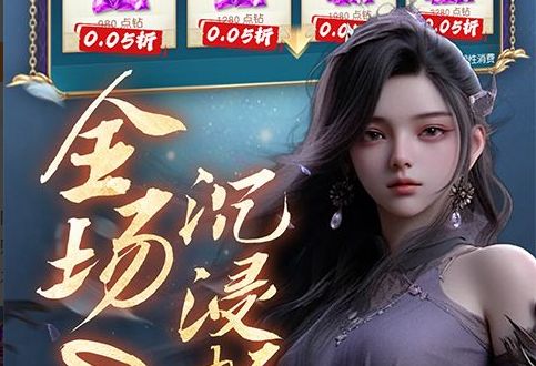 浏览器运行的3D游戏界面