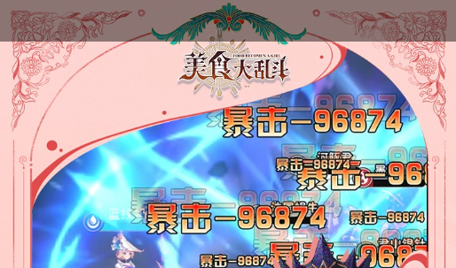 混沌碎片收集界面