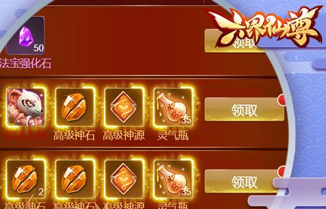 蛮荒古岛入口界面