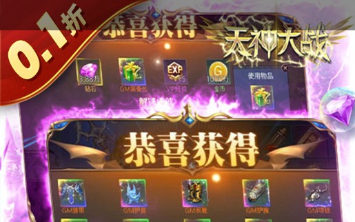 经典网页游戏操作界面截图
