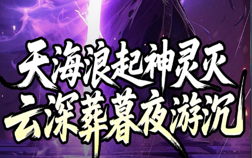 梦幻诛仙高品质丹药出炉展示