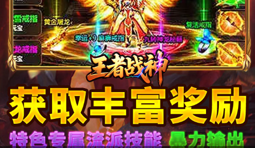 世界BOSS伤害排名奖励界面