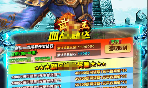 古堡战记关卡选择界面
