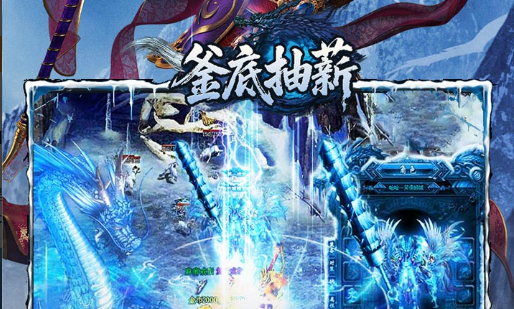 鬼王刺PK实战对拆画面