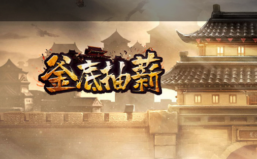 太阳神殿任务奖励界面