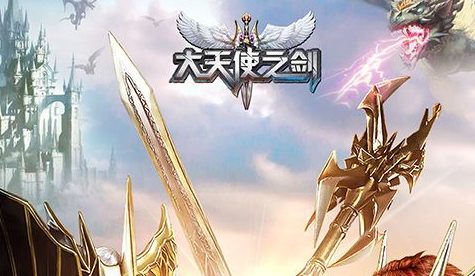 坐骑进阶界面