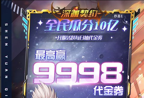 日常任务声望奖励列表