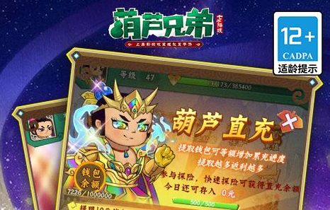 经典网络足球游戏对战画面