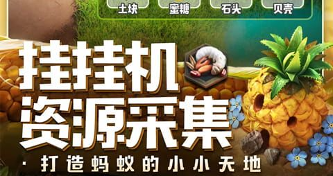 邮箱中的兑换奖励