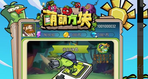 战斗中的装备效果展示