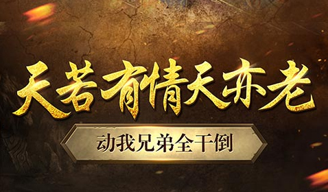 黑石矿坑首领战场景