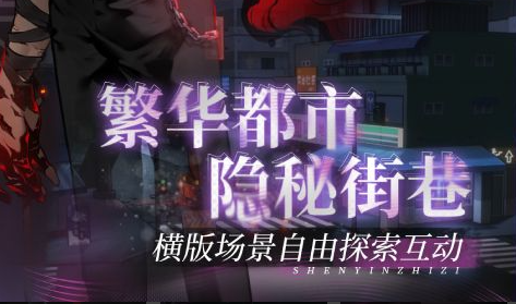 暗格触发互动提示