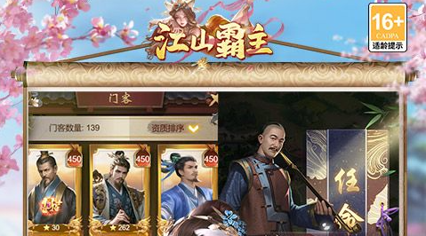 星露谷物游戏界面