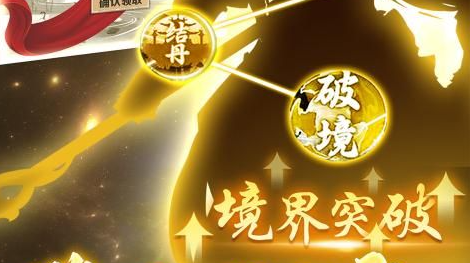 仙剑客栈游戏界面截图