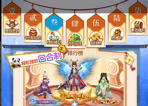 剑网3副本团队配置界面