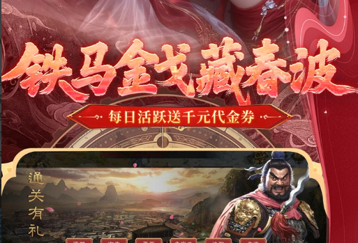 良心武侠网游收费机制说明
