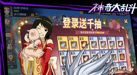 百炼英雄邮箱领取奖励界面