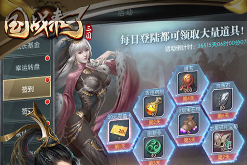 造梦西游3法宝合成品阶界面