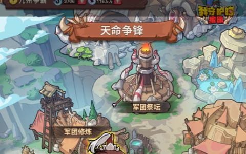 《破天武神》新区开放-破天之路必看