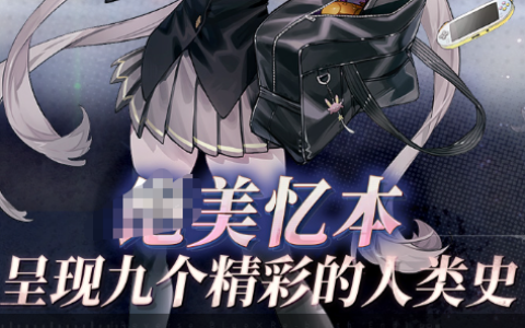 《传奇之光》新手必看-传奇之光新作