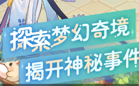 《富豪传奇2》新区开放-富豪养成新玩法