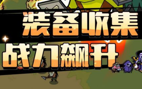 火爆网页游戏推荐-2026人气页游精选