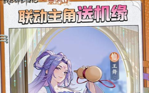 《天界传奇》新手必看-天界冒险攻略