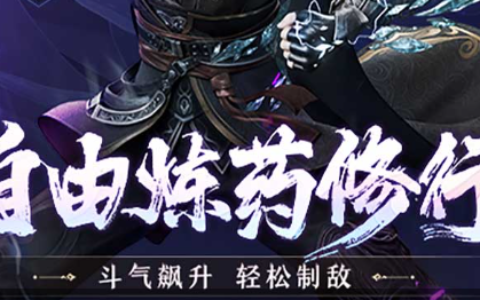 《界王OL》开服信息-界王职业全解析