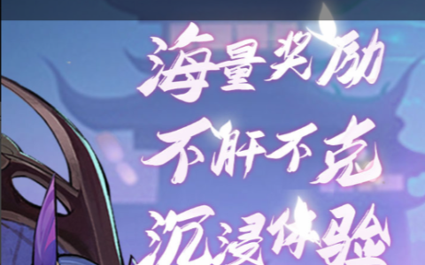 《梦游江湖2》新区开服-武侠梦境再现