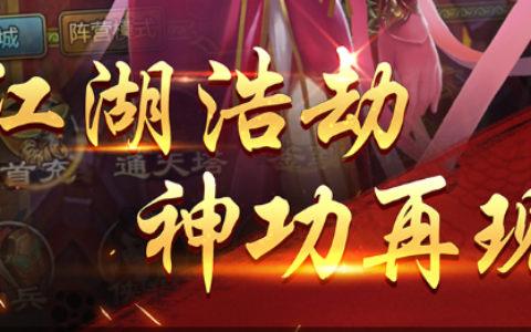 《天使魔域》新手必看-天使魔域新作