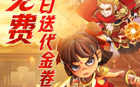 《九星破天》新手攻略-九星之路必看