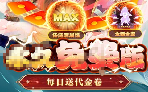 《雷霆之怒》出装攻略-顶级装备搭配