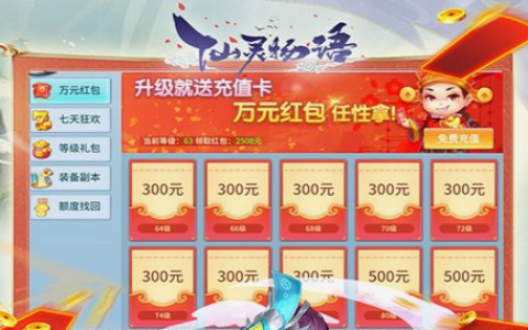 《蓝月》新区开服-蓝月之路震撼上线